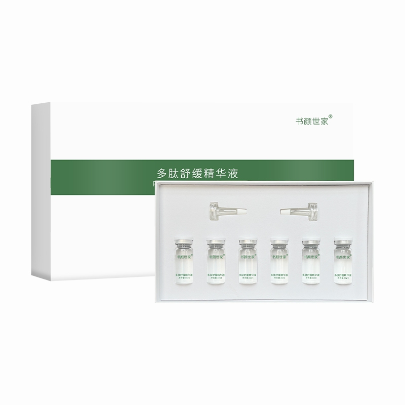 多肽修护精华液