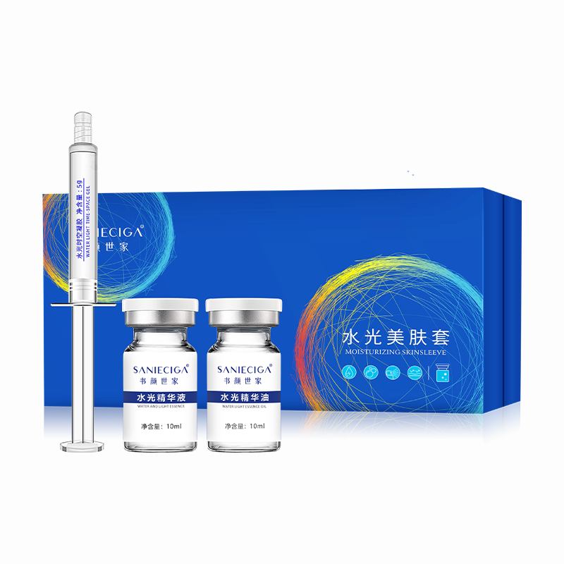 水光美肤套