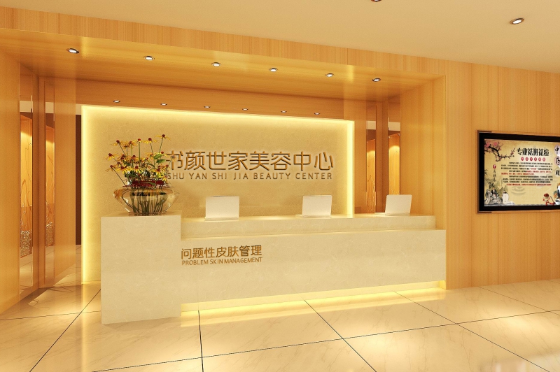 书颜世家加盟商案例——赵女士的成功创业梦